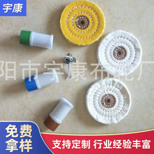 Factory supply white cloth wheel yellow cloth wheel polishing paste 7 piece set