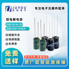 SֱNX늽10V/16V/25V  220UFLlֱʽ