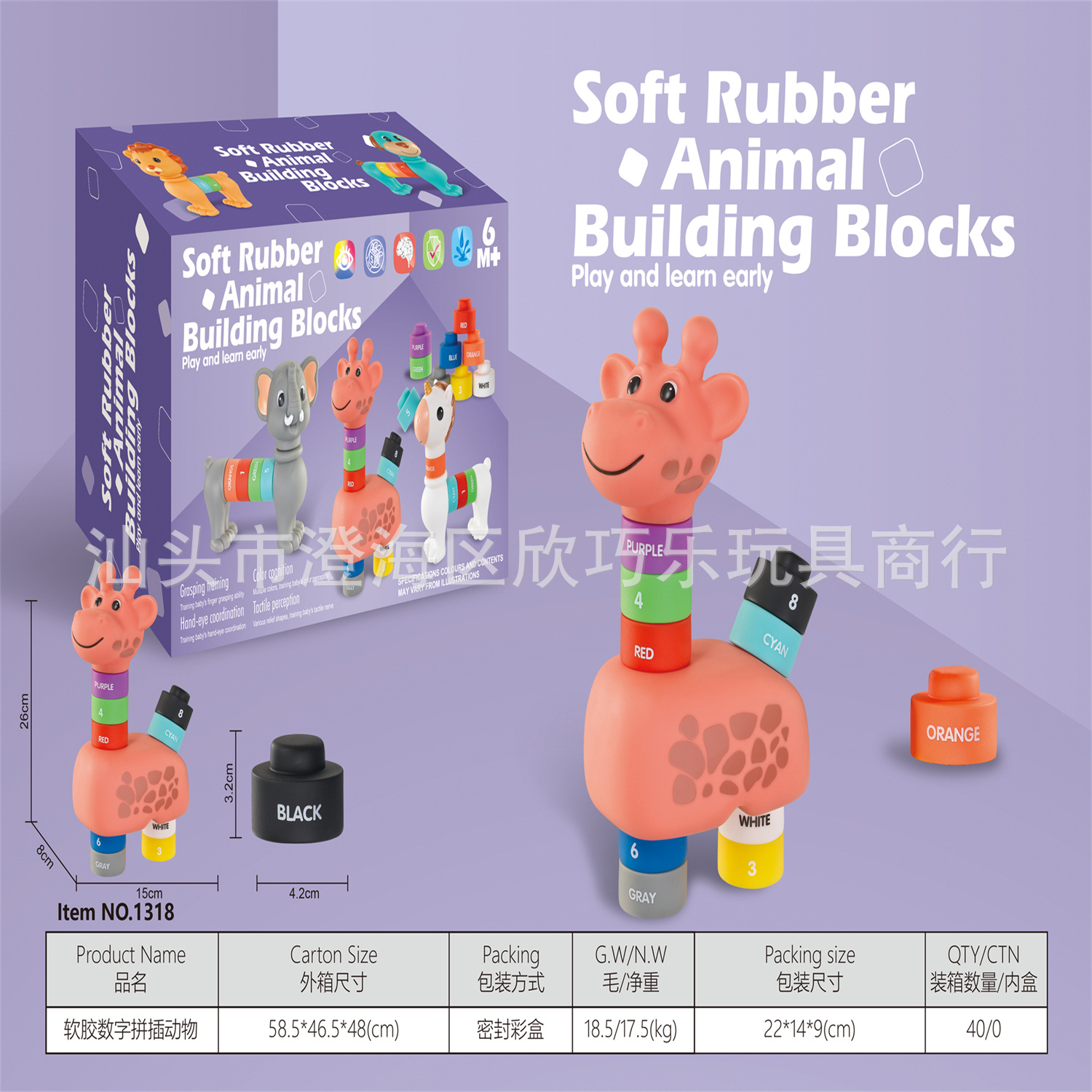 1318 부드러운 고무 디지털 접합 동물