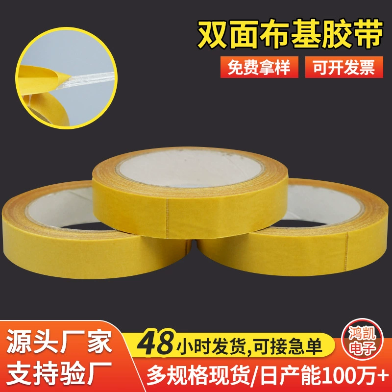 Сетка из стекловолокна Двусторонняя тканевая лента сильная, высокая вязкость, водонепроницаемый растяжимый клей для крепления ковров на свадебных выставках