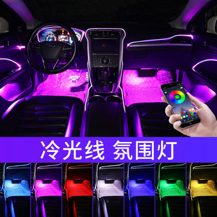 Manufacturer's Colorful Cold Light APP Light Guide Atmosphere Light Decorative Light Voice-controlled Remote Control Car Light Guide Interior Light