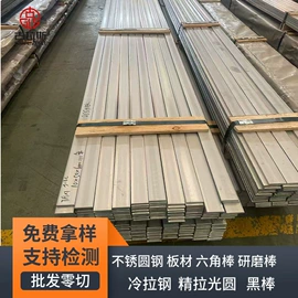 不锈钢圆棒;工业圆钢;模具钢