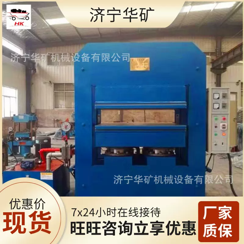 自动补压框式平板硫化机 三种操作模式 50T框式平板硫化机