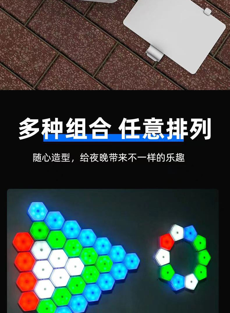 BL-拼接遥控灯
