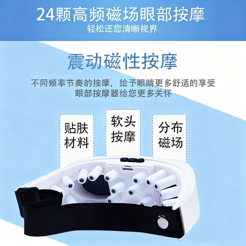 子供用アイマッサージャー、目の保護装置、疲労軽減、振動温湿布、磁気アイマッサージアイマスク|undefined