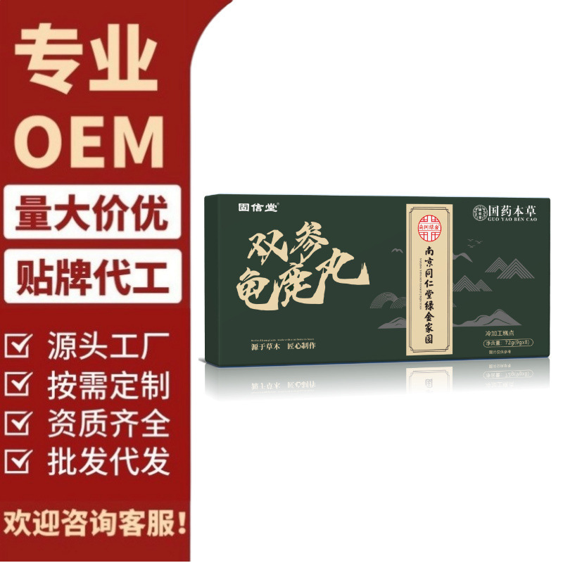 双参龟鹿丸抖音快手拼多多爆款批发代发O EM|undefined
