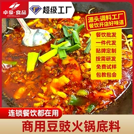 酱腌菜;辣椒酱;火锅调味料