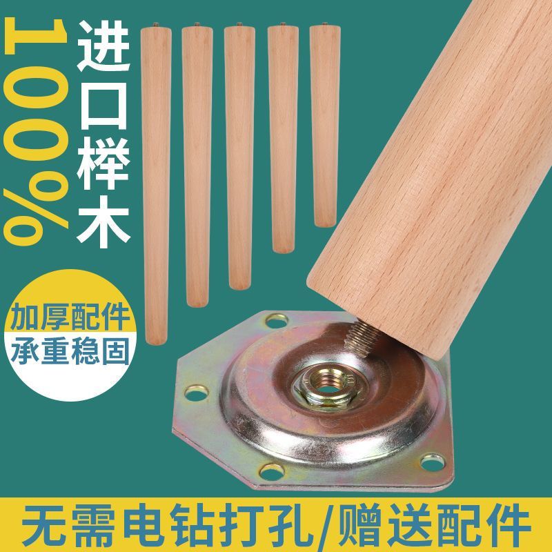实木桌腿榉木沙发脚茶几腿实木椅子腿柜子脚免打孔桌子腿支架批发|undefined