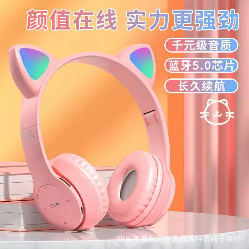 Bluetooth гарнитура P47M кошачьи уши, светящиесяRGB ушные светодиоды, тяжелый бас, беспроводной