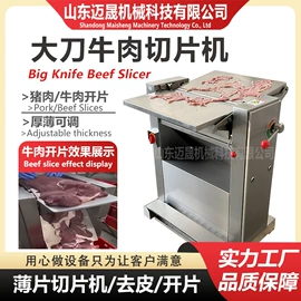肉品加工设备;屠宰初加工;肥料加工设备