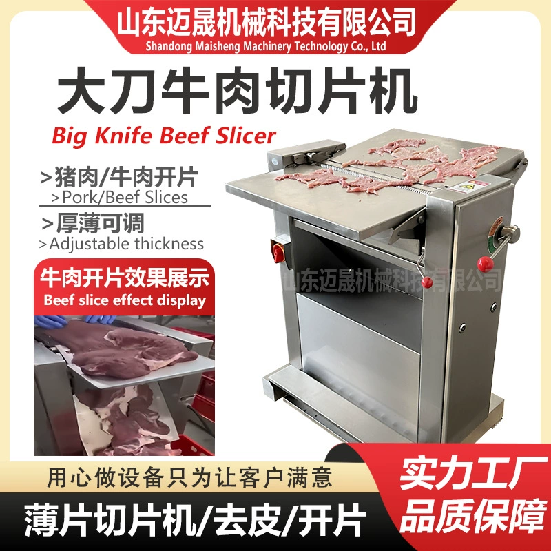 Нержавеющая сталь говядина открывная машина свинина открывная машина коммерческая машина для открывания мяса оборудование говядина открывная машина