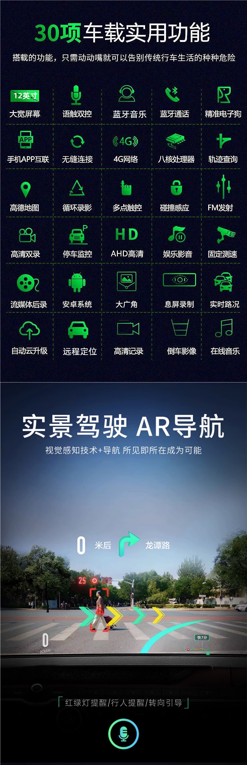 Full-Screen Smart Cloud Mirror 4g Streaming Media Navigation Driving Recorder Front and Rear Dual Cameras Ar Real-Life Reversing Image Remote