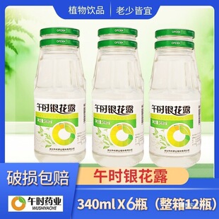2026��r�y��¶340ml*6ƿ���y��¶��ϳ��˃�ͯ���y��ֲ���Ʒ��