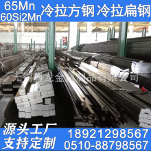 65Mn������� 65Mn��η�� 65�i�������� �������С��䓗l�F؛