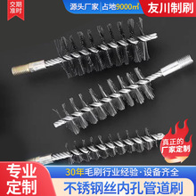 试管刷 尼龙丝管道刷不锈丝医疗试管刷 管道清洁刷清孔刷可按要求
