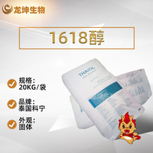 1618��̩�������������۾���Ӳ֬��ʮ��ʮ�˴�thaiol1618����RFA