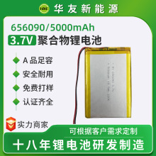 656090ۺ늳 3.7V5000mAha¶I̽՟͸ߜ늳