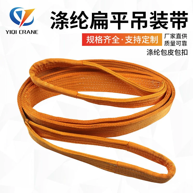 Гибкий промышленный плоский слинг 10T20T утолщенная двойная Пряжка подъемный ремень красочный полиэстер Плоский подъемный ремень