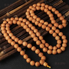 泊尔凤眼菩提子原籽108颗佛珠素串文玩手串手持民族风手链麦太保