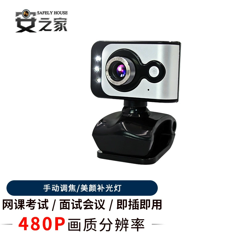 USB-камера HD 480P заполняющий свет с микрофоном чистый класс Видео Компьютерная камера с распознаванием лиц