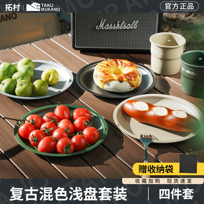 Tuocun Outdoor Aluminum Alloy Dinner Plate Portable Camping Style Tableware Set Picnic Snack Plate Picnic Serving Plate Round Plate