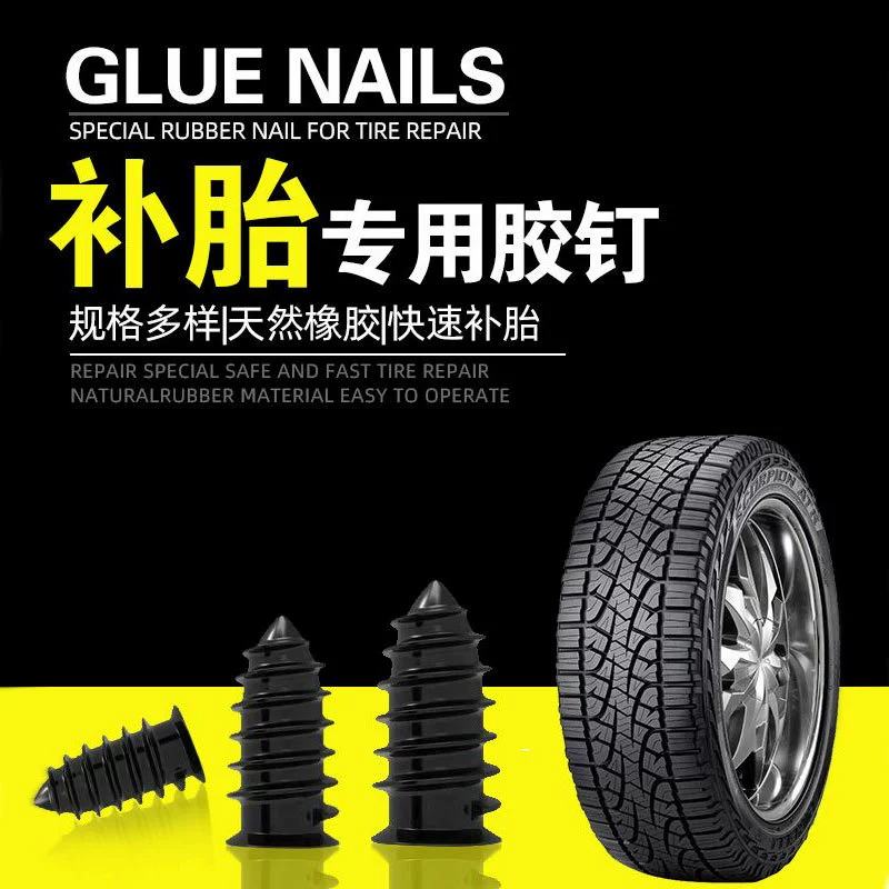 Специальный резиновый гвоздь для ремонта шин для вакуумных шин, артефакт для ремонта шин, гвоздь для ремонта шин, неразрушающий резиновый гвоздь для быстрого ремонта шин электромобилей и мотоциклов.