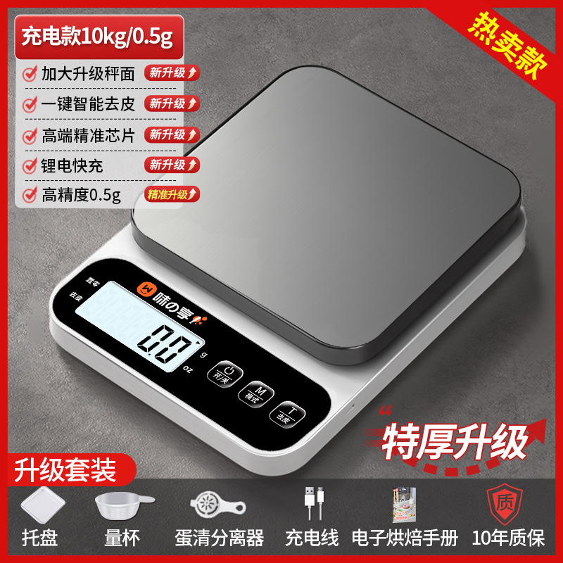 인기 모델, 엄선된 스테인레스 스틸 [업그레이드된 고정밀/고속 충전] 충전 10kg/0.5g.