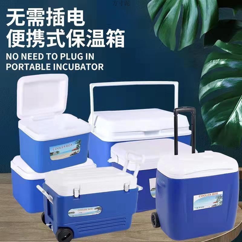 保温箱冷藏箱户外野营保鲜冷钓鱼箱车载冰箱外卖商用摆摊冰桶|undefined
