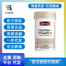 澳洲SW大钙片mini片+维生素D300粒成人孕妇中老年补钙300粒