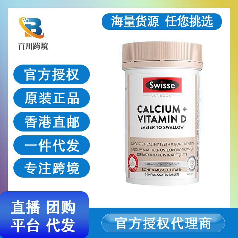 Australian Sw Large Calcium Tablets Mini Tablets + Vitamin D 300 Tablets for Adults, Pregnant Women, Middle-Aged and Elderly Calcium Supplements 300 Tablets