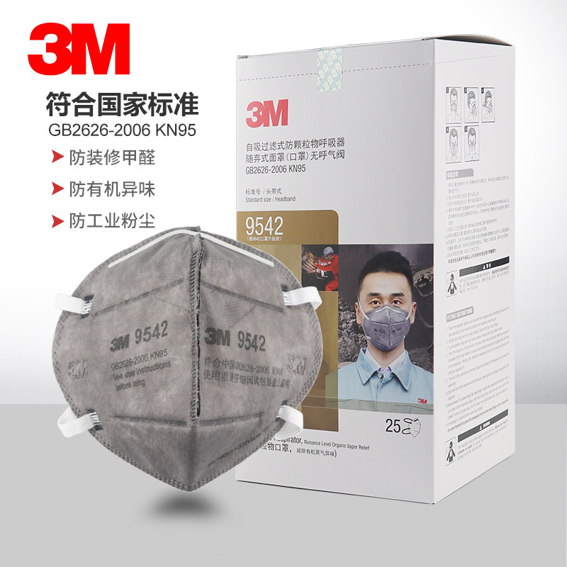 3M口罩3M9541耳戴口罩9542头戴KN95口罩防甲醛防雾霾颗粒物