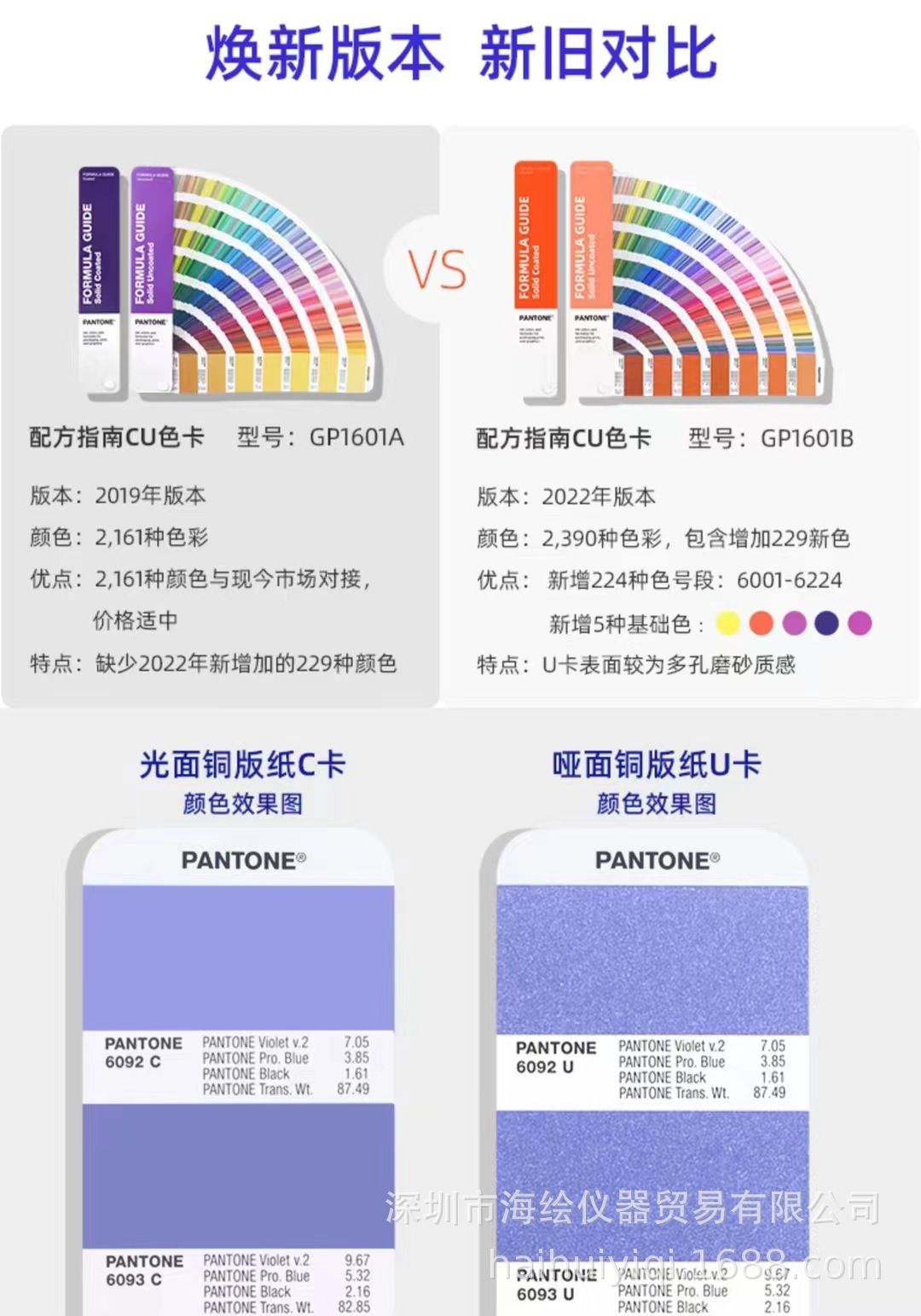 2022年新版国际潘通色卡? 哑光U卡? 原装正品