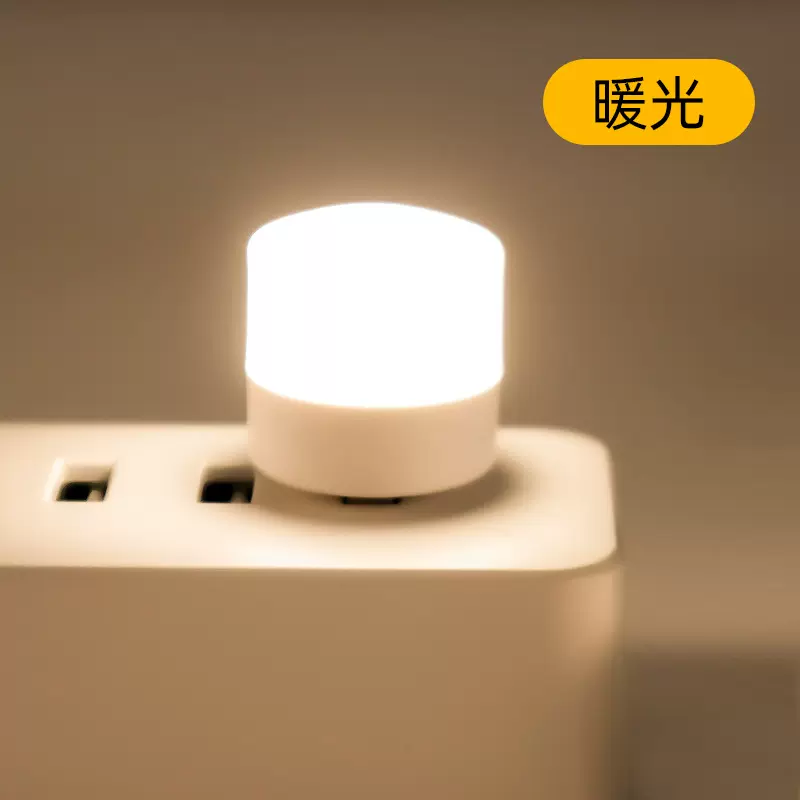 定制usb灯小圆灯便携式圆形小夜灯氛围灯照明灯led灯灯泡学生无线