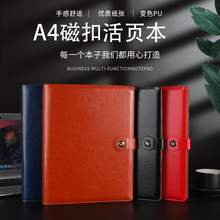 新款A4皮面笔记本文件夹4孔活页夹记事本企业办公会议印logo宣传