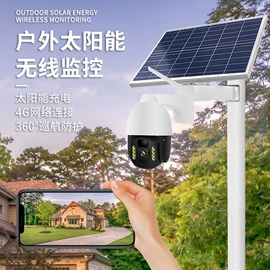 太阳能灯;其他太阳能;投光灯