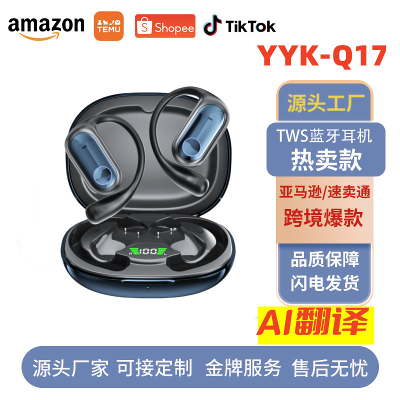 Amazon's New Ai Translation Ows Bluetooth Headset Q17 Ear-Mounted Non-In-Ear Digital Display Power Display, Long-Term Wear Without Pain Amazon's New Ai Translation Ows Bluetooth Headset Q17 Ear-Mounted Non-In-Ear Digital Display Power Display, Long-Term Wear Without Pain