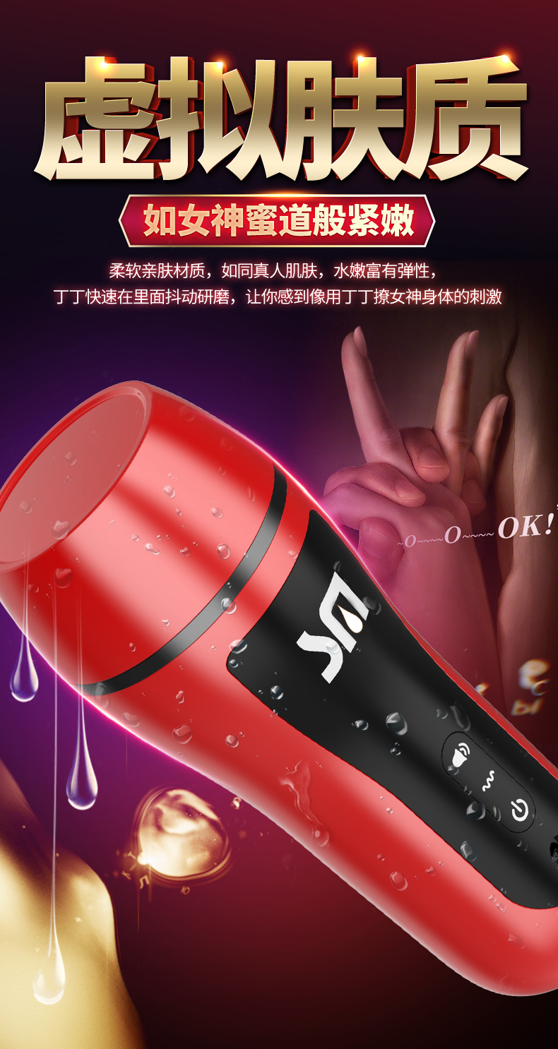 数字飞机杯充电款_08