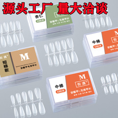 Handmade Wearable Nail Tips, Custom-Size Ultra-Thin, Traceless Full & Half-Style False Nails—Wholesale, No Need for Sanding