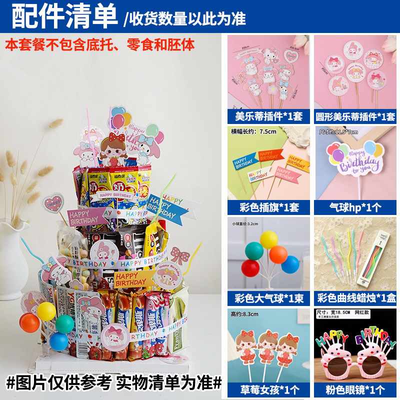 間食誕生日ケーキ装飾児童プラグイン泡胚模型diy材料パーティー紅書同金|undefined