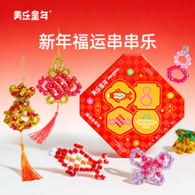 ����ͯ���������ﴮ���ֶ�ͯ�����ֹ�diy�������������Ҽ����