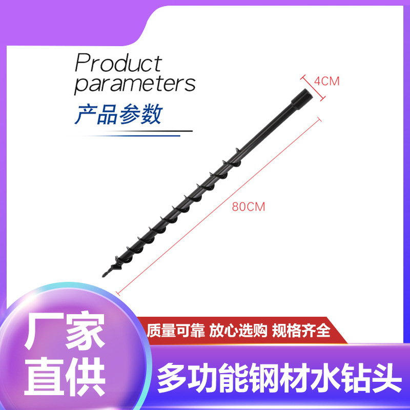 多功能钢材水钻钻头挖抗种树植物手电钻地钻园林 大棚农业