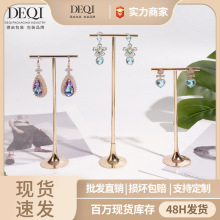 跨境金属圆锥T字展示架拍照道具摆件戒指托珠宝首饰道具外贸专供