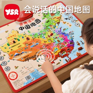 Talking China Map World Wall Chart 2023 Edition Children's Learning Regional Culture Point-Reading Audio Parent-Child Education