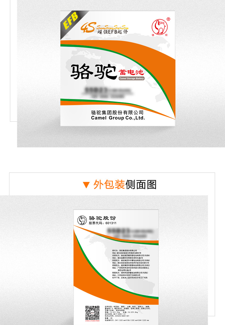 Camel Efb60 Start-Stop Battery H5 Suitable for Changan Haval H6 Car Start-Stop Battery Wholesale Used