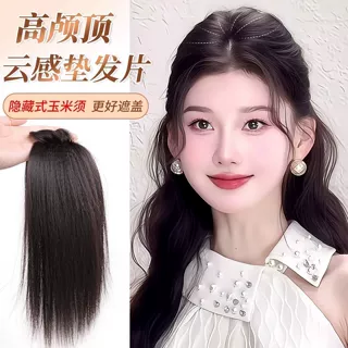 假发升级版玉米须垫发片垫发根头顶补发片女隐形蓬松增发量神器