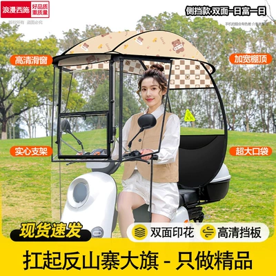 Windproof and Rainproof Sunshade Umbrella, Elektromobil üçün ön şüşə çətiri (günlük)
