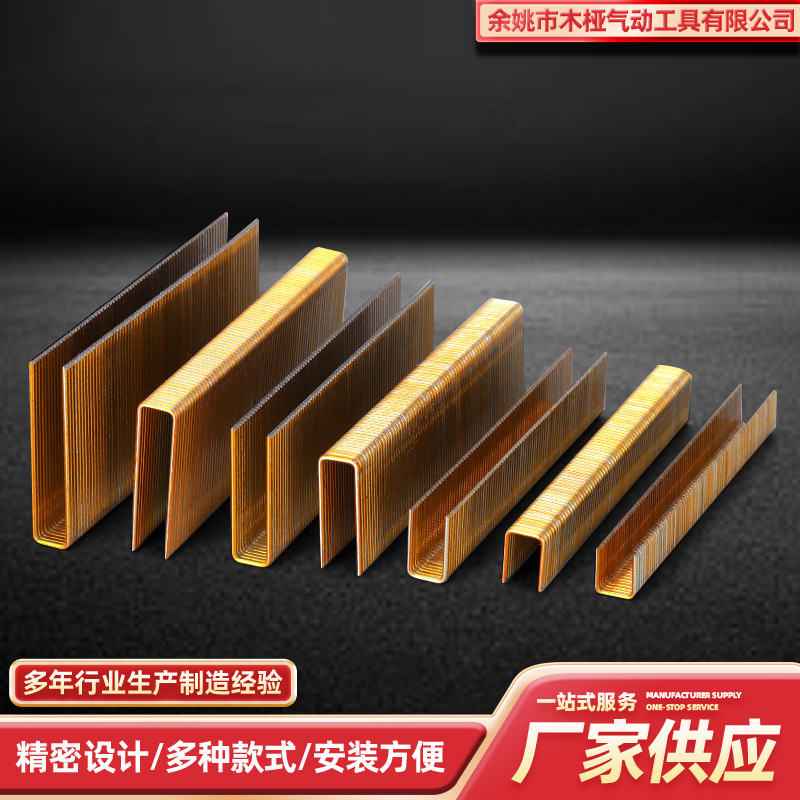 气动枪钉P型K型N型钉大码钉枪用大码钉U钉镀铜粗码钉家具木工装钉