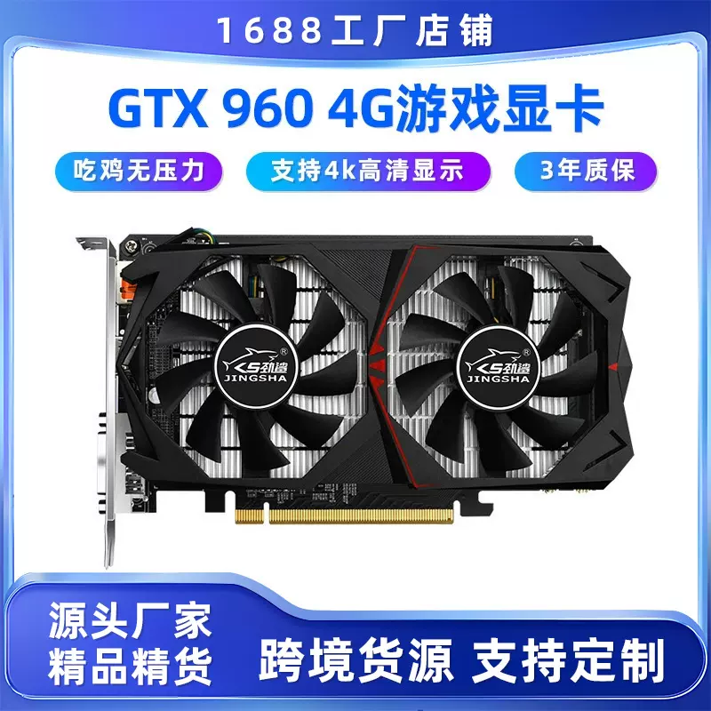 劲鲨NVIDIA GTX960显卡4g GDDR5台式机电脑游戏独立显卡全新