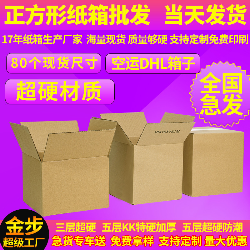 正方形纸箱131313半高瓦楞盒方形箱扁平盒子快递搬家箱子包装箱