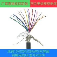 �S��ֱ�N13��26о�p�����~����|UL��̖20276